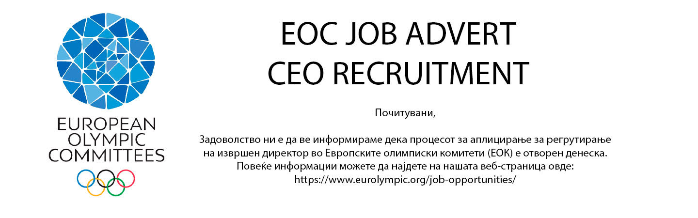 eoc job